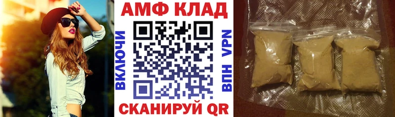 магазин    Шиханы  Амфетамин Розовый 