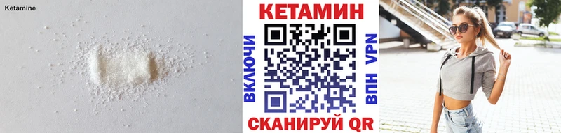 дарк нет клад Шиханы КЕТАМИН ketamine