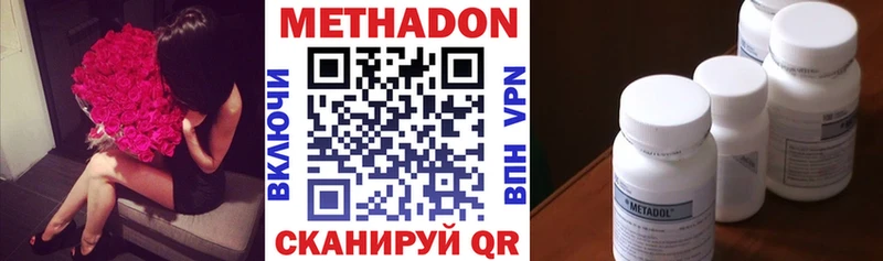 Метадон кристалл  Шиханы 